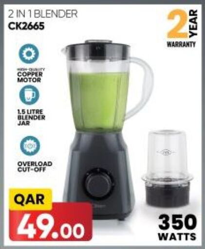  Mixer / Grinder  in Kenz Mini Mart in Qatar - Al Wakra