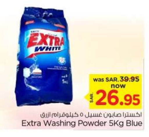  Detergent  in Nesto in KSA, Saudi Arabia, Saudi - Riyadh