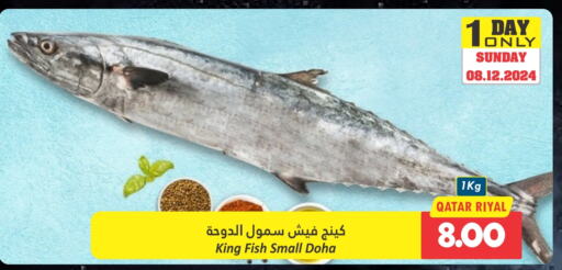  King Fish  in Dana Hypermarket in Qatar - Al Khor