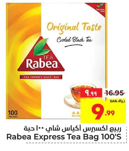 RABEA Tea Bags  in Hyper Al Wafa in KSA, Saudi Arabia, Saudi - Mecca