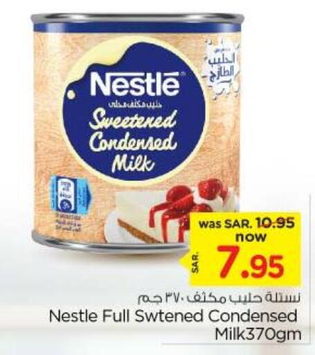 NESTLE Condensed Milk  in Nesto in KSA, Saudi Arabia, Saudi - Riyadh