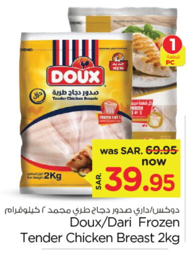 DOUX   in Nesto in KSA, Saudi Arabia, Saudi - Al Khobar