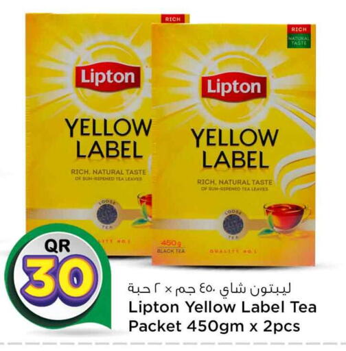 Lipton Tea Powder  in Safari Hypermarket in Qatar - Al Rayyan