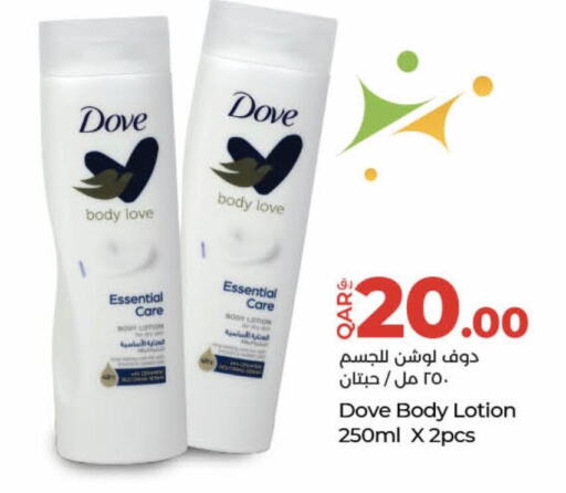  Body Lotion & Cream  in LuLu Hypermarket in Qatar - Al Khor