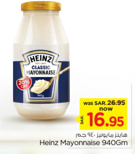 HEINZ Mayonnaise  in Nesto in KSA, Saudi Arabia, Saudi - Riyadh