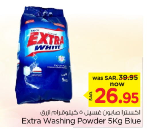  Detergent  in Nesto in KSA, Saudi Arabia, Saudi - Riyadh