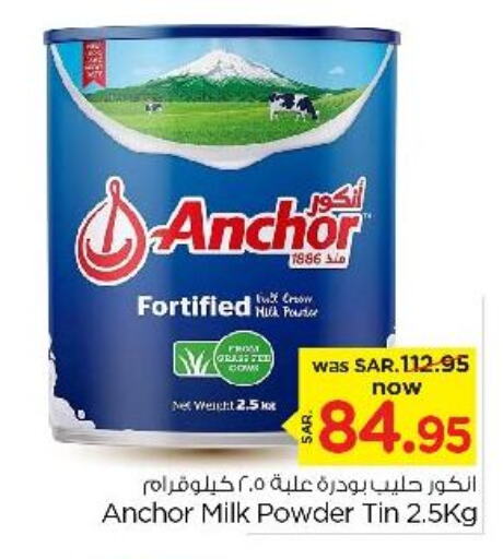 ANCHOR Milk Powder  in Nesto in KSA, Saudi Arabia, Saudi - Riyadh