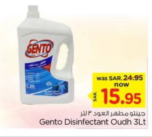 GENTO Disinfectant  in Nesto in KSA, Saudi Arabia, Saudi - Riyadh