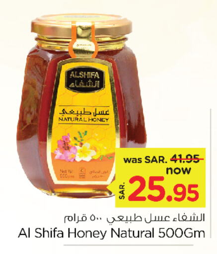  عسل  in نستو in مملكة العربية السعودية, السعودية, سعودية - الجبيل‎