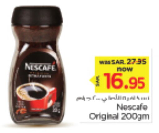 NESCAFE Coffee  in Nesto in KSA, Saudi Arabia, Saudi - Riyadh