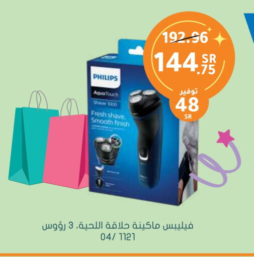 PHILIPS Hair Remover   in Nahdi in KSA, Saudi Arabia, Saudi - Qatif