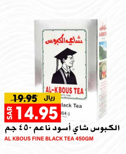  Tea Powder  in Grand Hyper in KSA, Saudi Arabia, Saudi - Riyadh