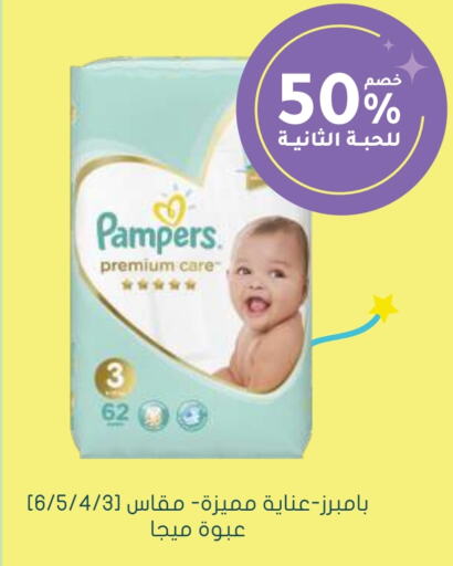 Pampers