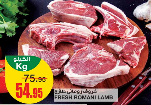  Mutton / Lamb  in Al Sadhan Stores in KSA, Saudi Arabia, Saudi - Riyadh