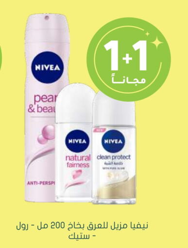 Nivea   in Nahdi in KSA, Saudi Arabia, Saudi - Khamis Mushait