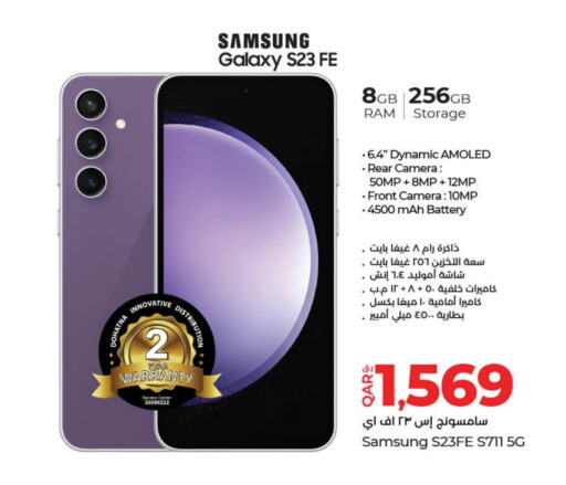 SAMSUNG S23  in LuLu Hypermarket in Qatar - Al Rayyan