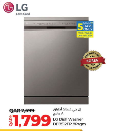 LG Dishwasher  in LuLu Hypermarket in Qatar - Al Rayyan