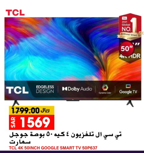 TCL Smart TV  in Grand Hyper in KSA, Saudi Arabia, Saudi - Riyadh