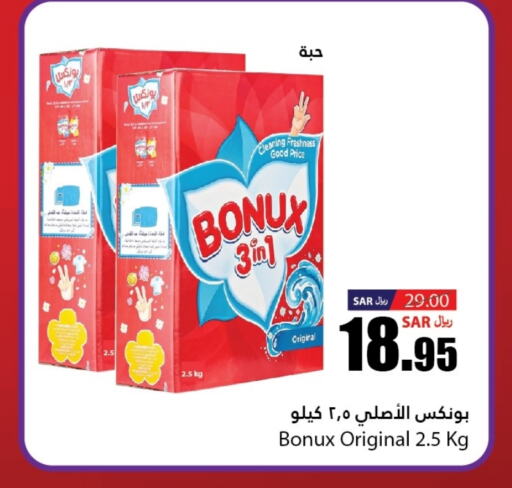 BONUX Detergent  in Al Andalus Market in KSA, Saudi Arabia, Saudi - Jeddah