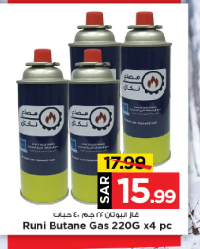 available at مارك & سيف in مملكة العربية السعودية, السعودية, سعودية - الخبر‎