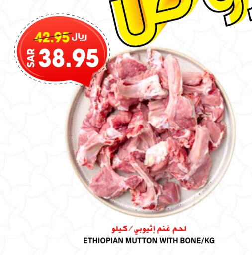  Mutton / Lamb  in Grand Hyper in KSA, Saudi Arabia, Saudi - Riyadh