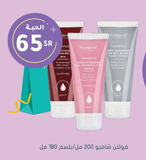  Shampoo / Conditioner  in Nahdi in KSA, Saudi Arabia, Saudi - Qatif