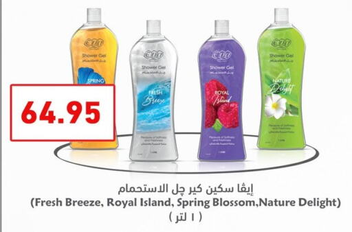  Shower Gel  in Othaim Market   in Egypt - Cairo