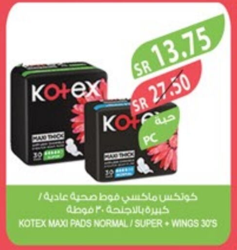 KOTEX   in Farm  in KSA, Saudi Arabia, Saudi - Najran