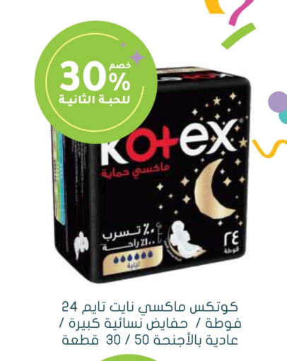 KOTEX   in Nahdi in KSA, Saudi Arabia, Saudi - Najran