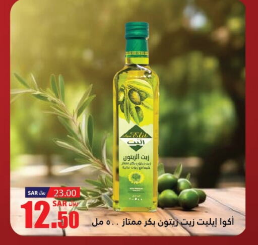  Virgin Olive Oil  in Al Andalus Market in KSA, Saudi Arabia, Saudi - Jeddah