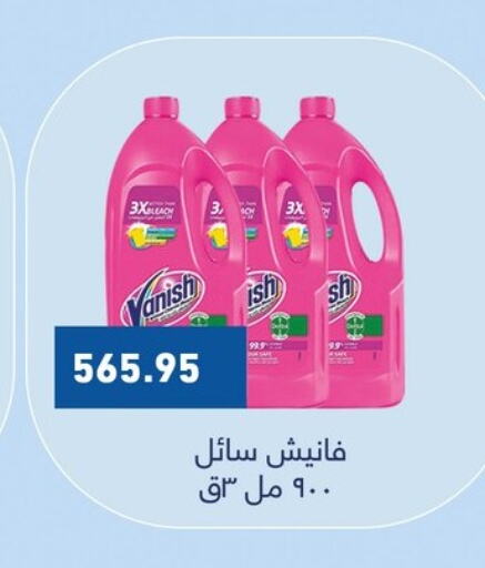 VANISH Bleach  in Othaim Market   in Egypt - Cairo