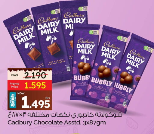 CADBURY   in Ansar Gallery in Bahrain