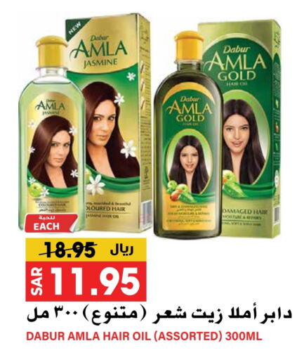  Hair Oil  in Grand Hyper in KSA, Saudi Arabia, Saudi - Riyadh