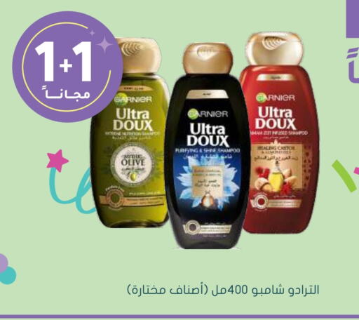  Shampoo / Conditioner  in Nahdi in KSA, Saudi Arabia, Saudi - Hafar Al Batin