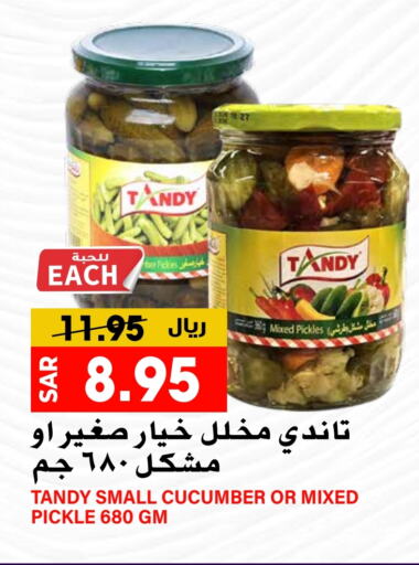  Pickle  in Grand Hyper in KSA, Saudi Arabia, Saudi - Riyadh