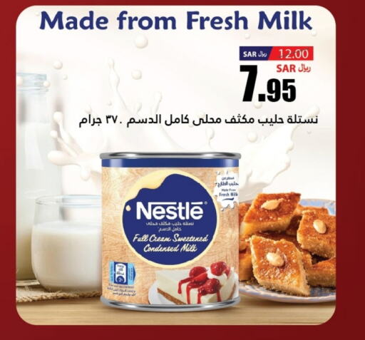 NESTLE Condensed Milk  in Al Andalus Market in KSA, Saudi Arabia, Saudi - Jeddah