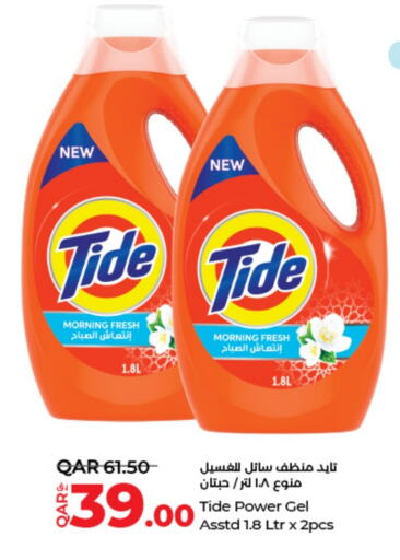  Detergent  in LuLu Hypermarket in Qatar - Al Khor