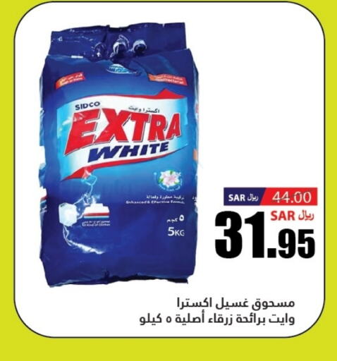  Detergent  in Al Andalus Market in KSA, Saudi Arabia, Saudi - Jeddah