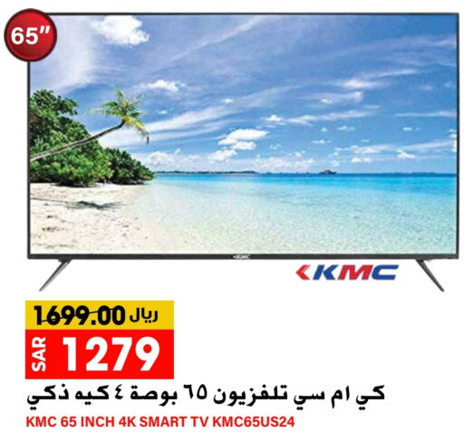  Smart TV  in Grand Hyper in KSA, Saudi Arabia, Saudi - Riyadh