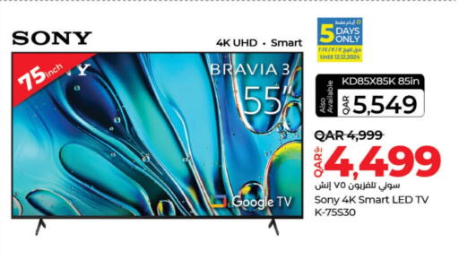  Smart TV  in LuLu Hypermarket in Qatar - Al Daayen