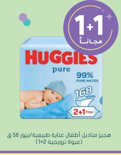 HUGGIES   in Nahdi in KSA, Saudi Arabia, Saudi - Ta'if