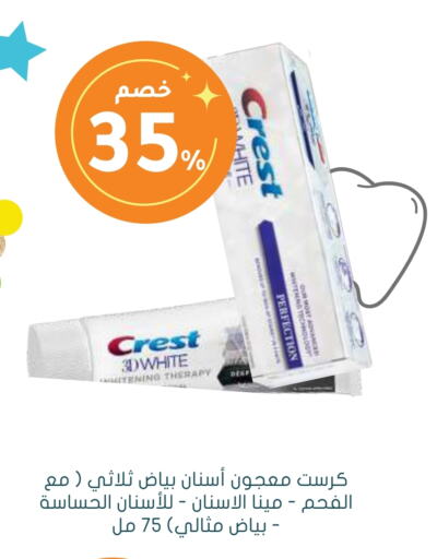 CREST Toothpaste  in Nahdi in KSA, Saudi Arabia, Saudi - Mecca