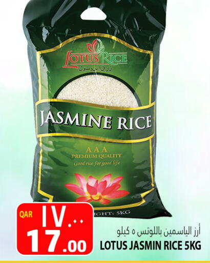  Jasmine Rice  in Marza Hypermarket in Qatar - Al Khor