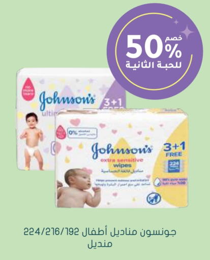 JOHNSONS   in Nahdi in KSA, Saudi Arabia, Saudi - Mecca