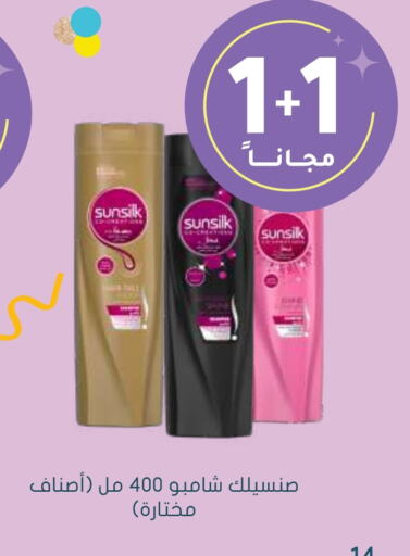  Shampoo / Conditioner  in Nahdi in KSA, Saudi Arabia, Saudi - Dammam