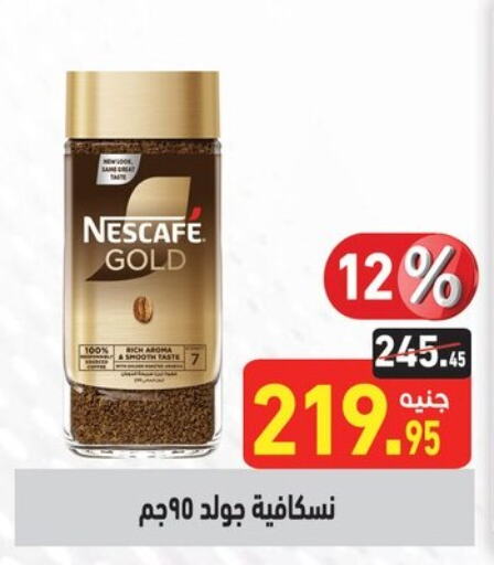 NESCAFE GOLD Coffee  in Othaim Market   in Egypt - Cairo