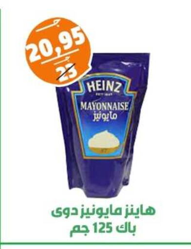 HEINZ Mayonnaise  in Khan Elhussein in Egypt - Cairo