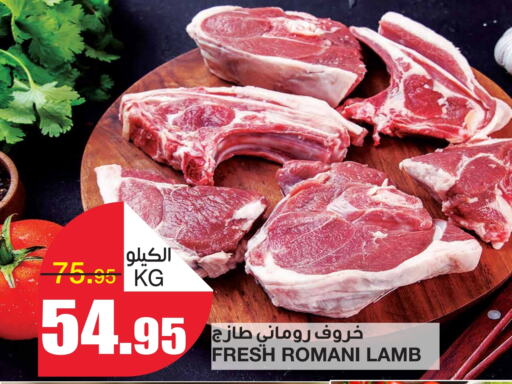  Mutton / Lamb  in SPAR  in KSA, Saudi Arabia, Saudi - Riyadh