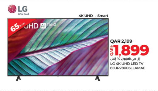 LG Smart TV  in LuLu Hypermarket in Qatar - Al Rayyan