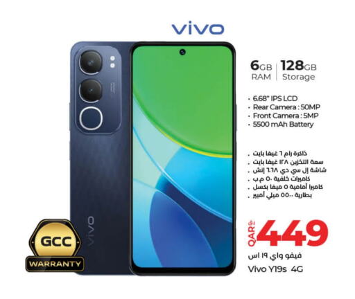 VIVO   in LuLu Hypermarket in Qatar - Al Rayyan